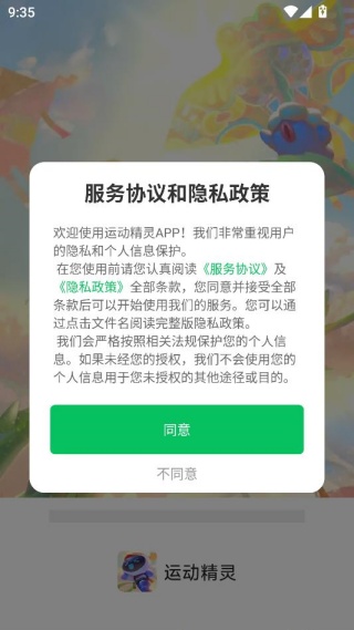 如何助力健身配图1