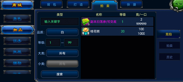 拍卖系统介绍配图1