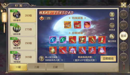 魔王系统攻略配图3