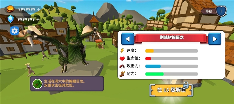 龙之守护者游戏宣传图