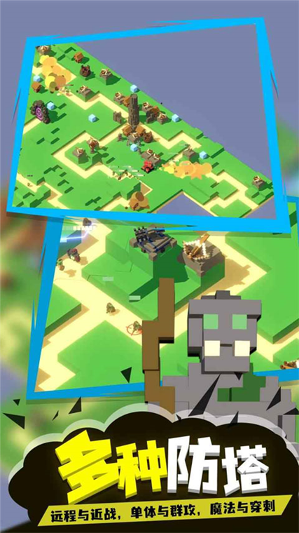 成长巨塔宣传图