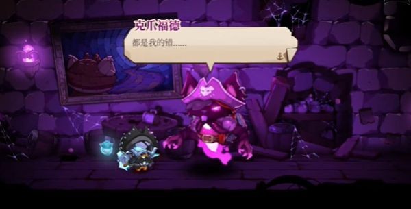 克爪福德套装获取攻略配图14