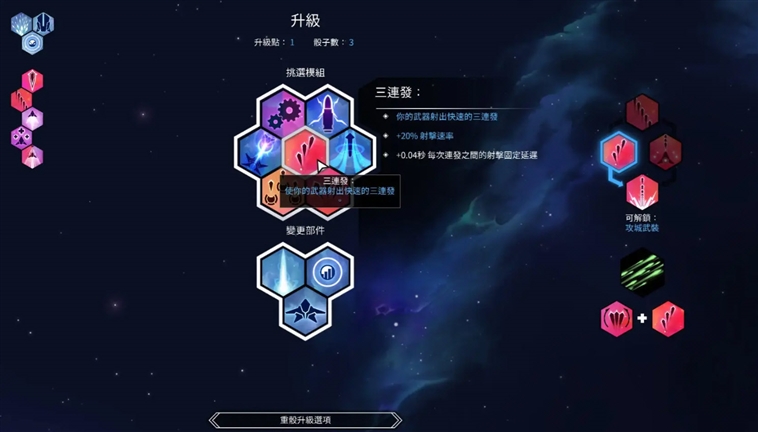 新星漂移手机版宣传图