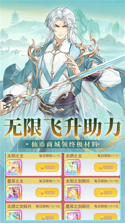 风暴之眼宣传图