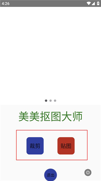 使用教程配图1