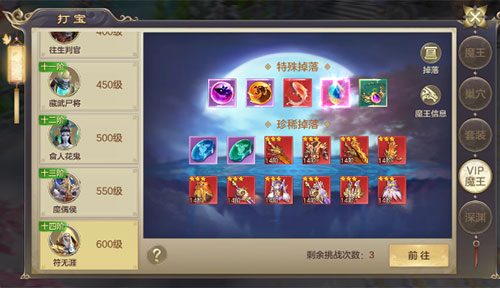 魔王系统攻略配图4