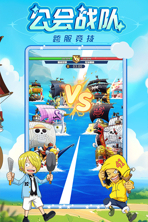 大航海威加冒险新世界