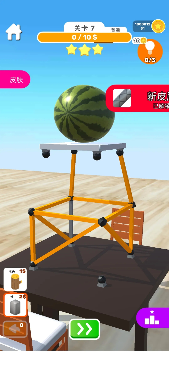 搭建高手无限金币版