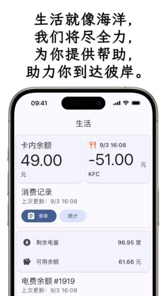小应生活安卓版