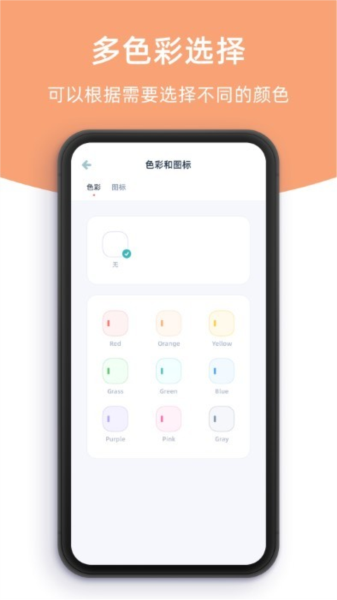柠檬提醒日app