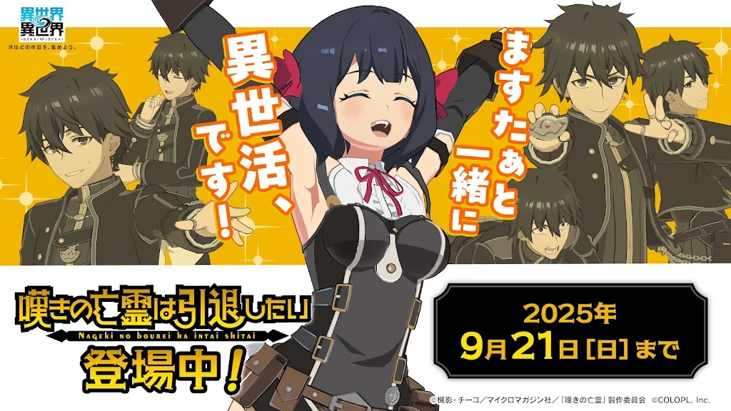 异世界异世界日服