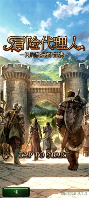 探险经纪人完整版宣传图