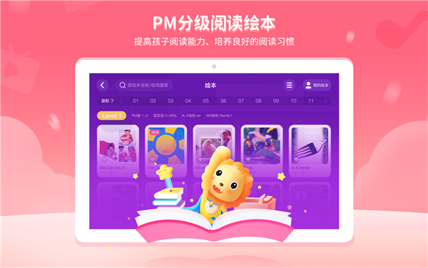 贝达英语官方版