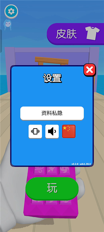 怎么设置为中文配图2