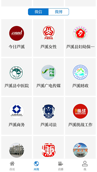 今日芦溪客户端