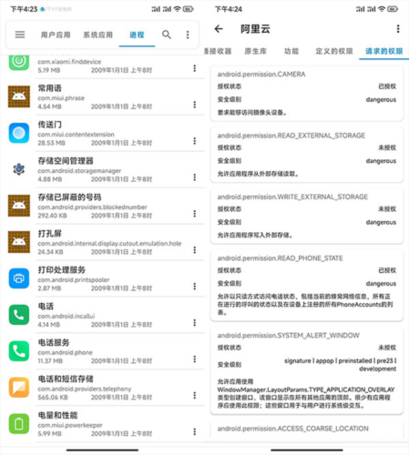 流舟文件app7