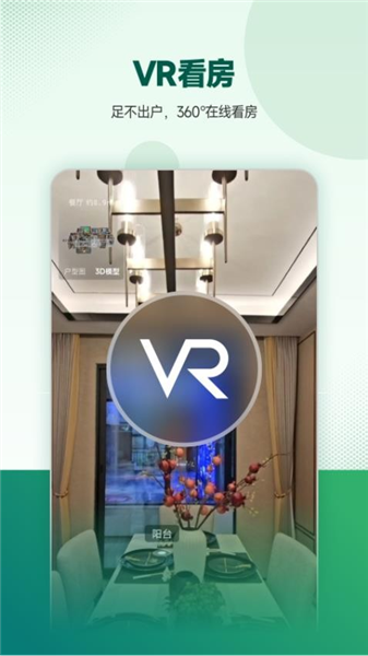 优居找房app宣传图