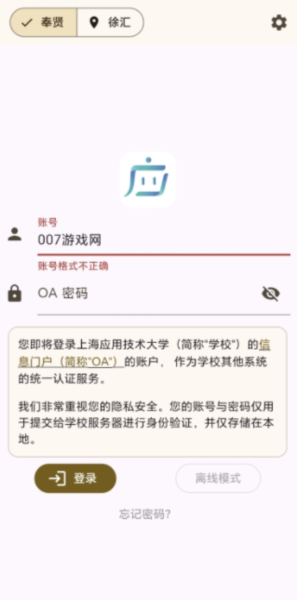 小应生活app手机版下载 软件使用配图2
