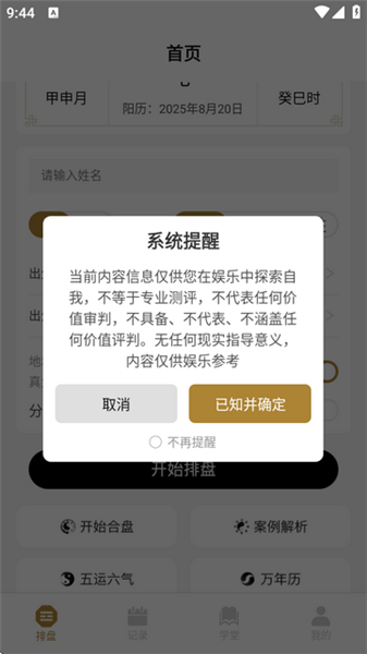 怎么用配图4