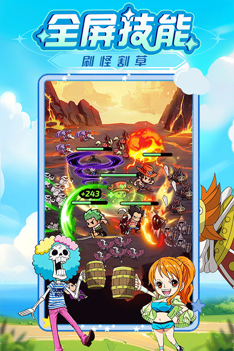 大航海威加冒险新世界