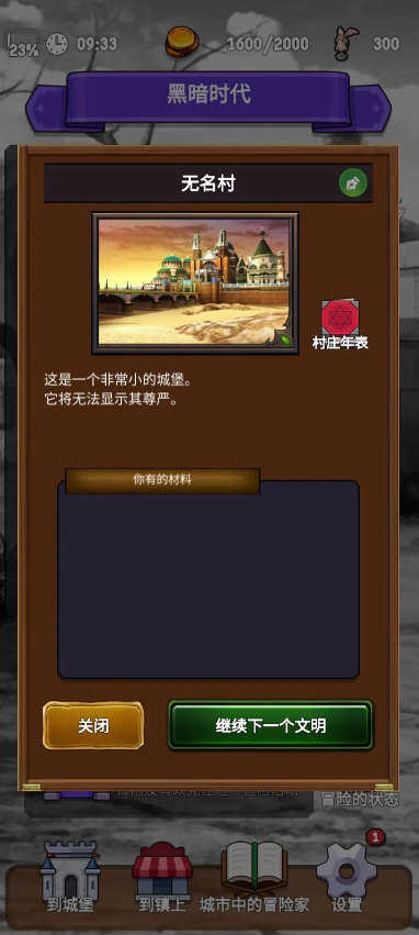 探险经纪人完整版