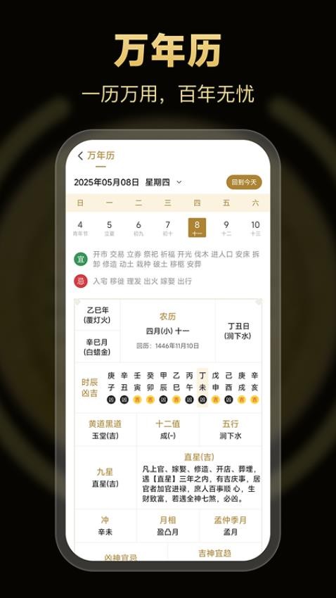 南坤八字排盘免费版
