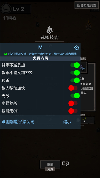 暗影生存折相思版宣传图