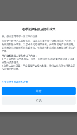 如何认证司机配图1