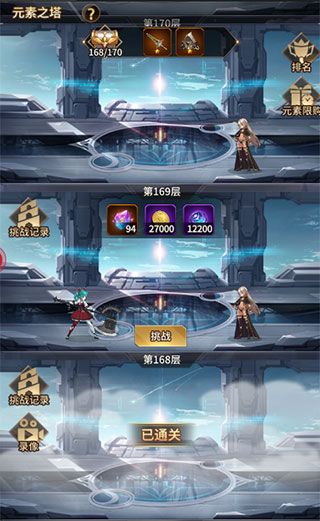 元素之塔爬塔阵容配图1