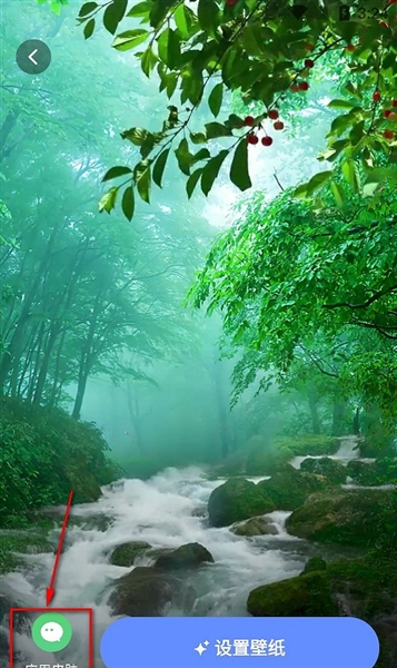 怎么设置壁纸配图3