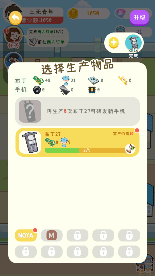 国产手机我最强游戏