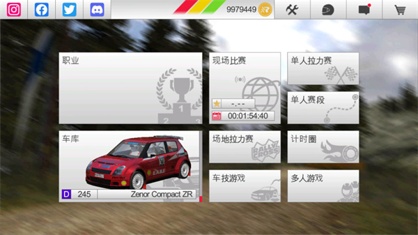 rushrally3中文版