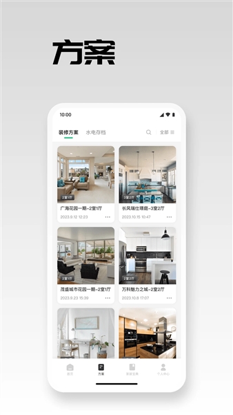 宅畅想官方正版