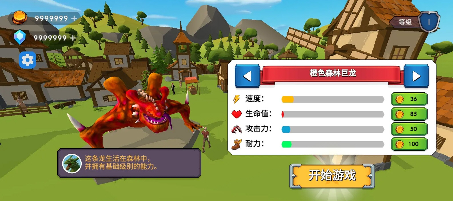 龙之守护者游戏