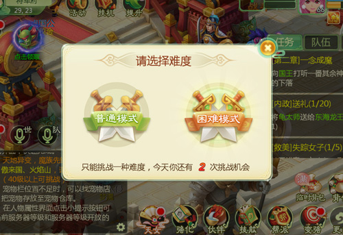 游戏攻略配图12