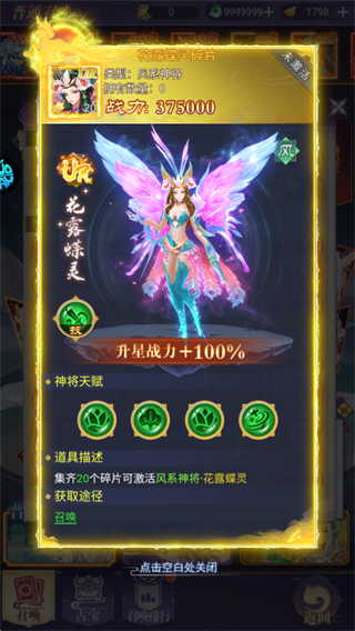 UR神将介绍配图3