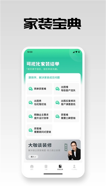 宅畅想官方正版