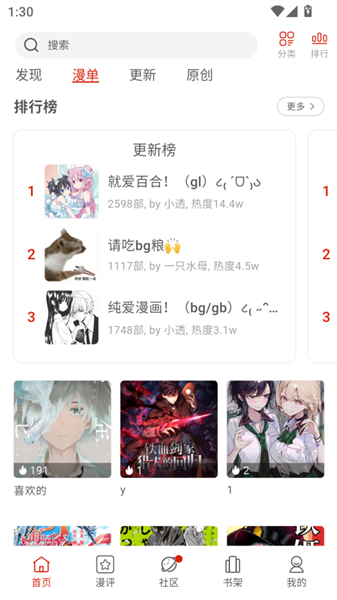 vomic漫画最新版