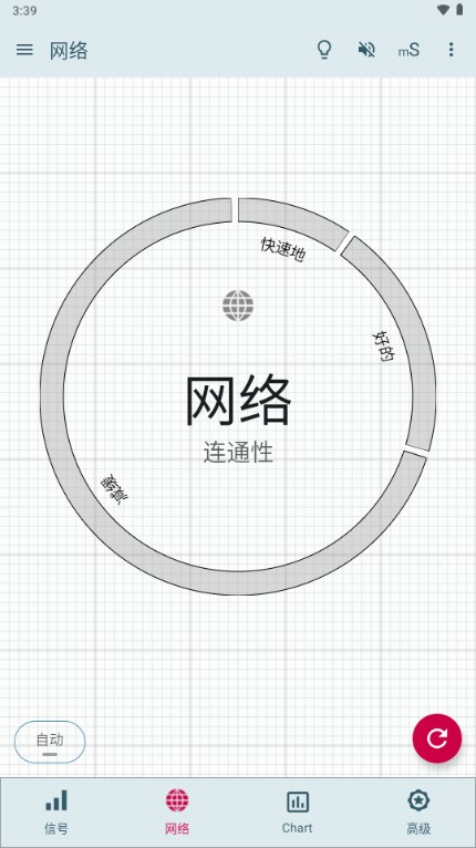 Signal Strength专业版