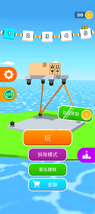 搭建高手无广告版最新版宣传图