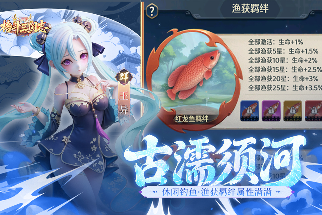 格斗三国志九游版