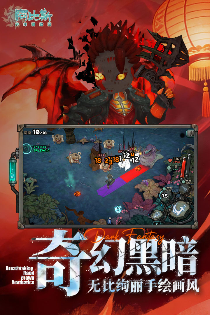 阿比斯少年冒险团游戏