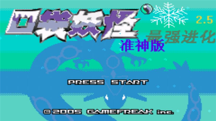 口袋妖怪最强进化正版宣传图