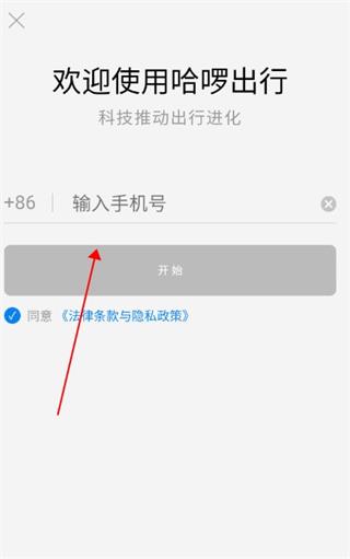 怎么注册成为车主配图2