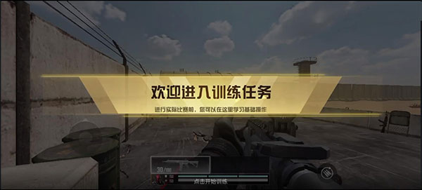 训练关卡攻略配图2