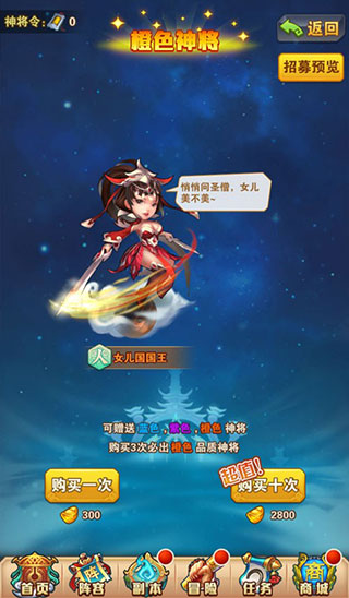 武将获取攻略配图4