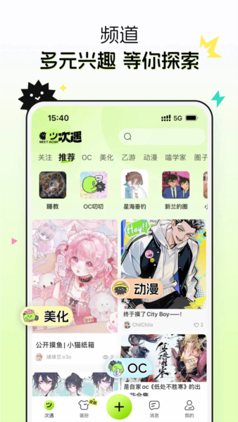 次遇app