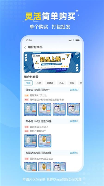 兽医首选官方版