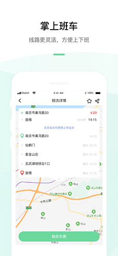 顺巴用车app