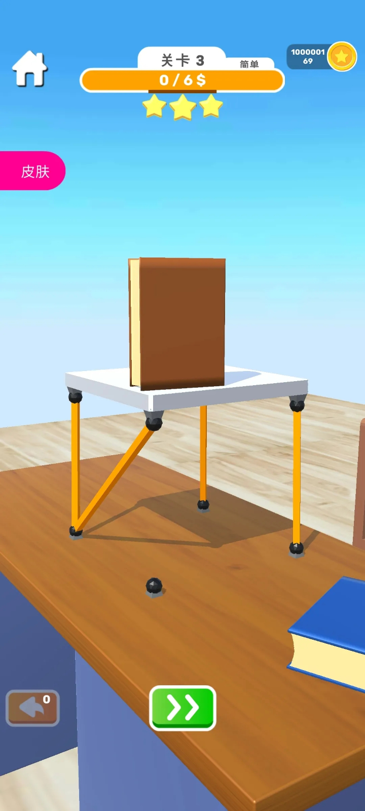 搭建高手无限金币版